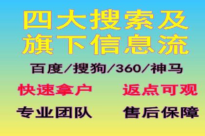 百度推广开户经验谈：如何选择合适的投放平台